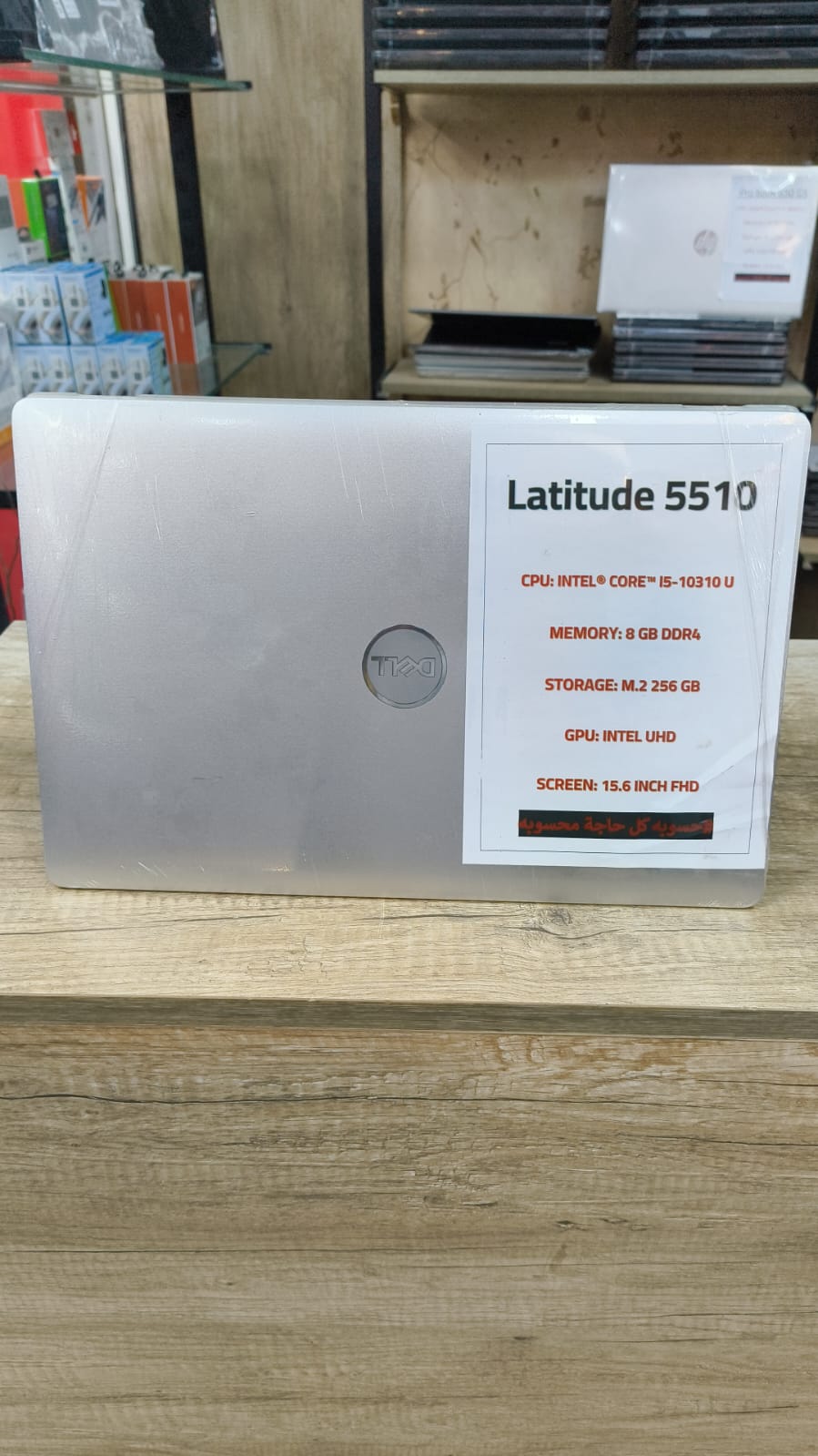 Latitude 5510 – قوة عملية للأعمال