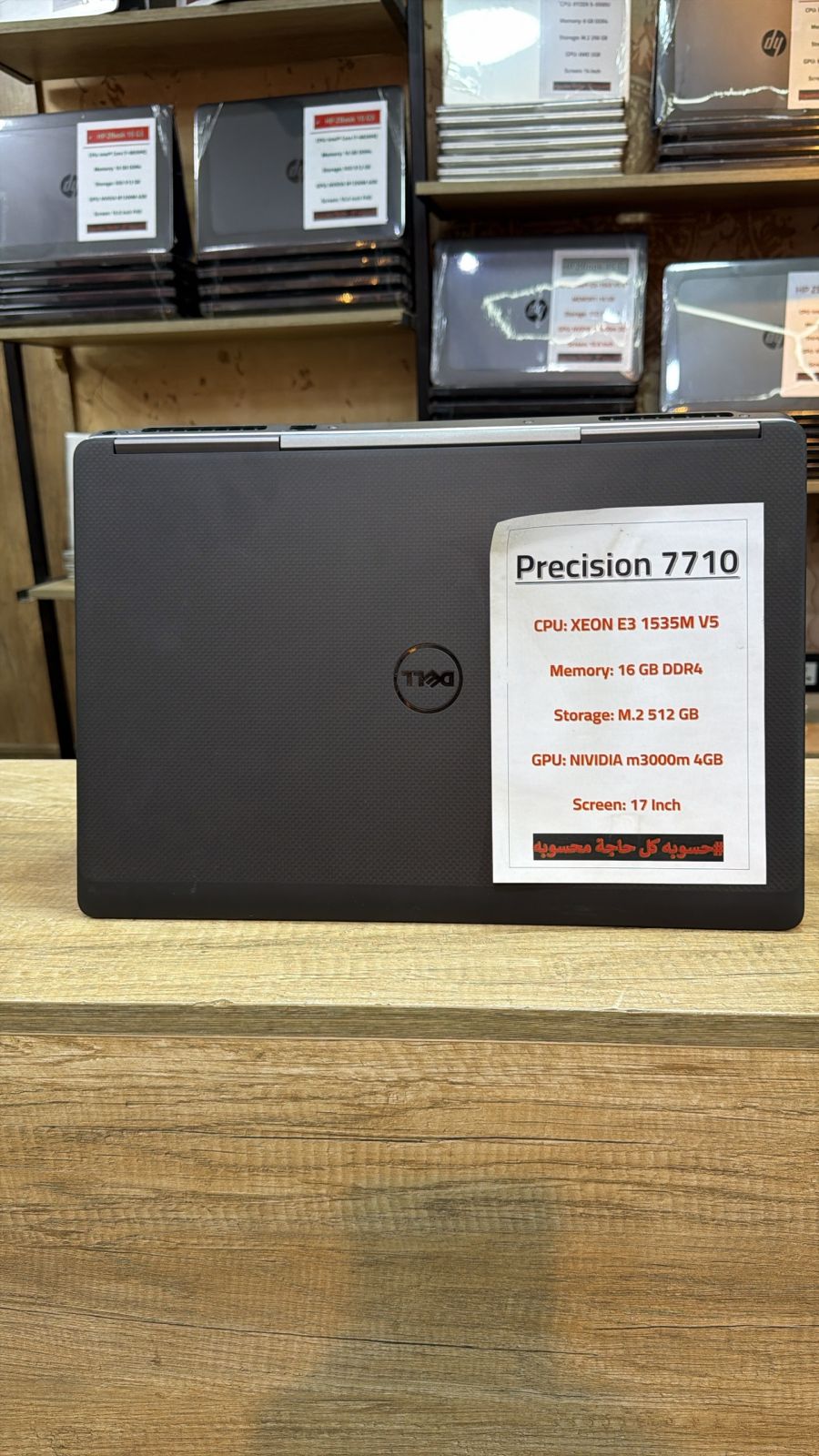 💻 Dell Precision 7710 – وورك ستيشن جبّار للشغل الاحترافي