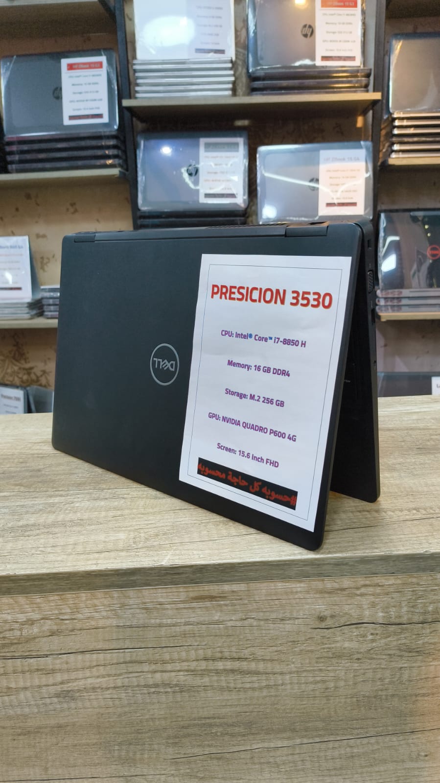 Dell Precision 3530 – القوة الاحترافية في كل مهمة