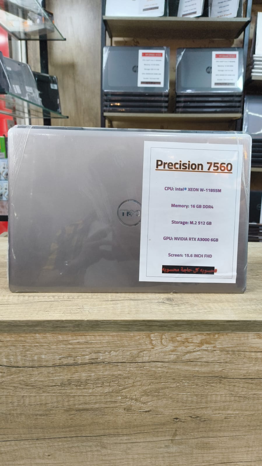 💻 Dell Precision 7560 – لابتوب محطة العمل الأقوى للمحترفين