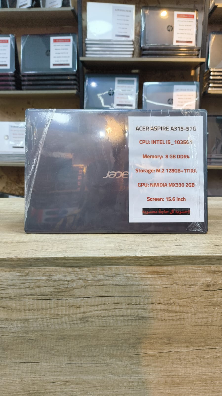 Acer Aspire 3 A315‑57G – القوة والأداء في كل يوم"