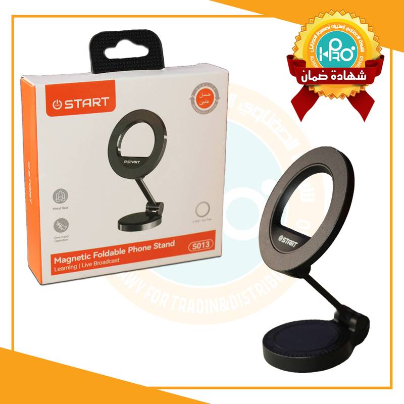 حامل هاتف مغناطيسي قابل للطي من Start S013. 