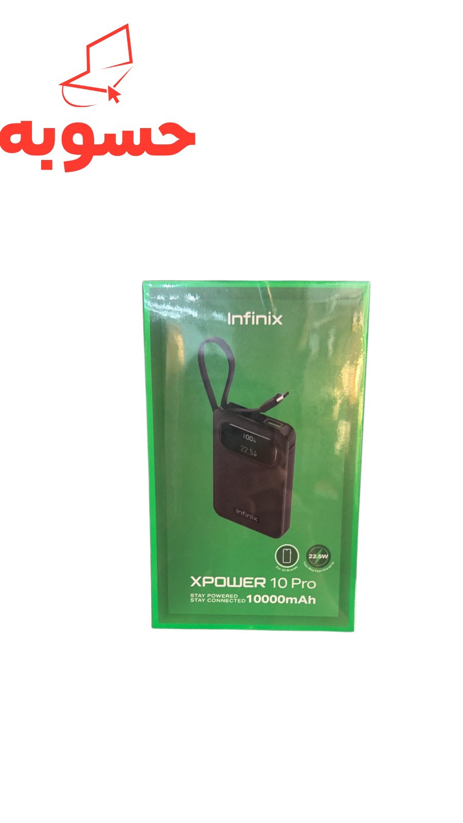  الشاحن المتنقل Infinix XPower 10 