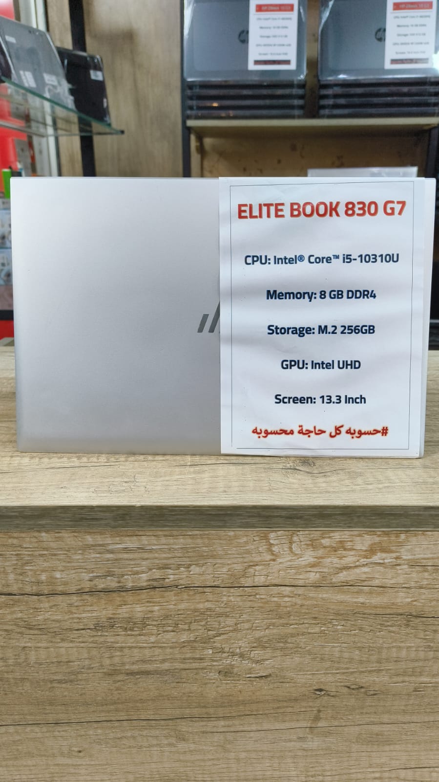 HP EliteBook 830 G7 – قوة الأعمال في حجم أنيق