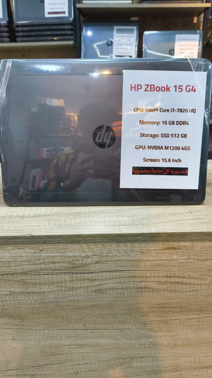 "HP ZBook 15 G4 – قوة العمل الاحترافية بين يديك"