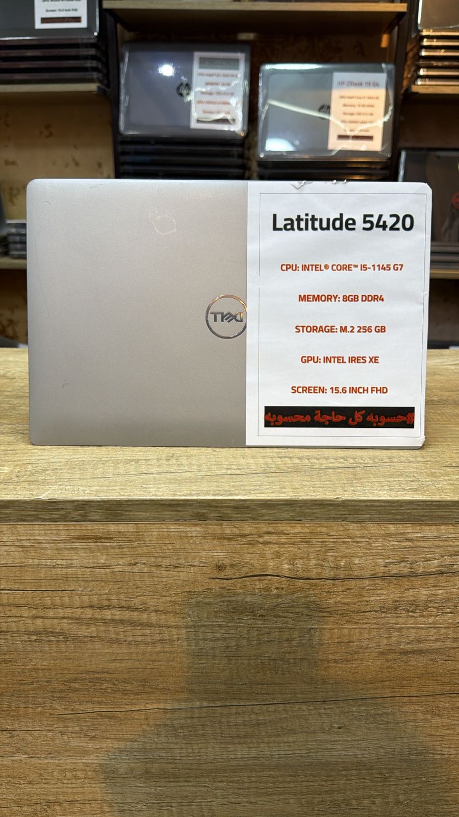 Dell Latitude 5420 – قوة الأداء في تصميم محمول وأنيق