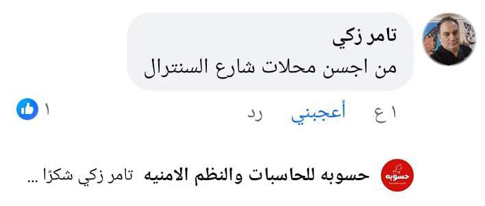 تامر