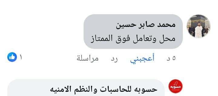 محمد صابر