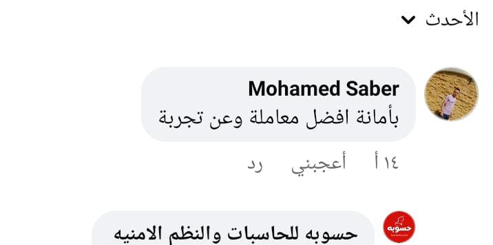 Mohamed Saber
